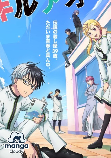 KILL BLUE: From Legendary Hitman to Middle School Mayhem – Your Next Must-Read Manga!