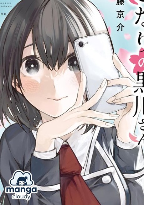 Beyond the Panels: Why Tonari no Kurokawa-san is the Ultimate Manga Meta-Romance