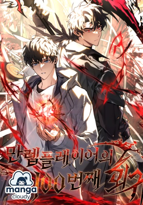 Survival, Betrayal, and a 100th Chance: Why ‘The 100th Regression of the Max-Level Player’ is a Must-Read Manhwa