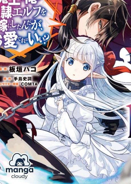 Trending Manga Alert: An Archdemon’s Dilemma – The Most Awkwardly Sweet Love Story!