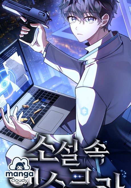 The Novel’s Extra: The Isekai Web Novel That Rewrites the Rules (Manhwa & Light Novel Review)