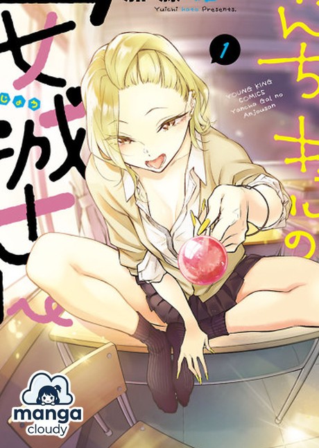 Anjo the Mischievous Gal: Why This Heart-Pounding Rom-Com Manga is Your Next Must-Read!