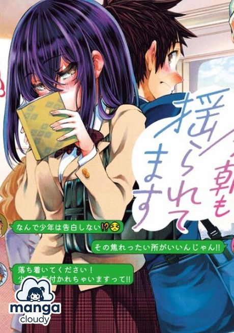 All Aboard the Love Train! Why ‘They Are Still Being Shaken This Morning’ Is Your Next Must-Read Romance Manga